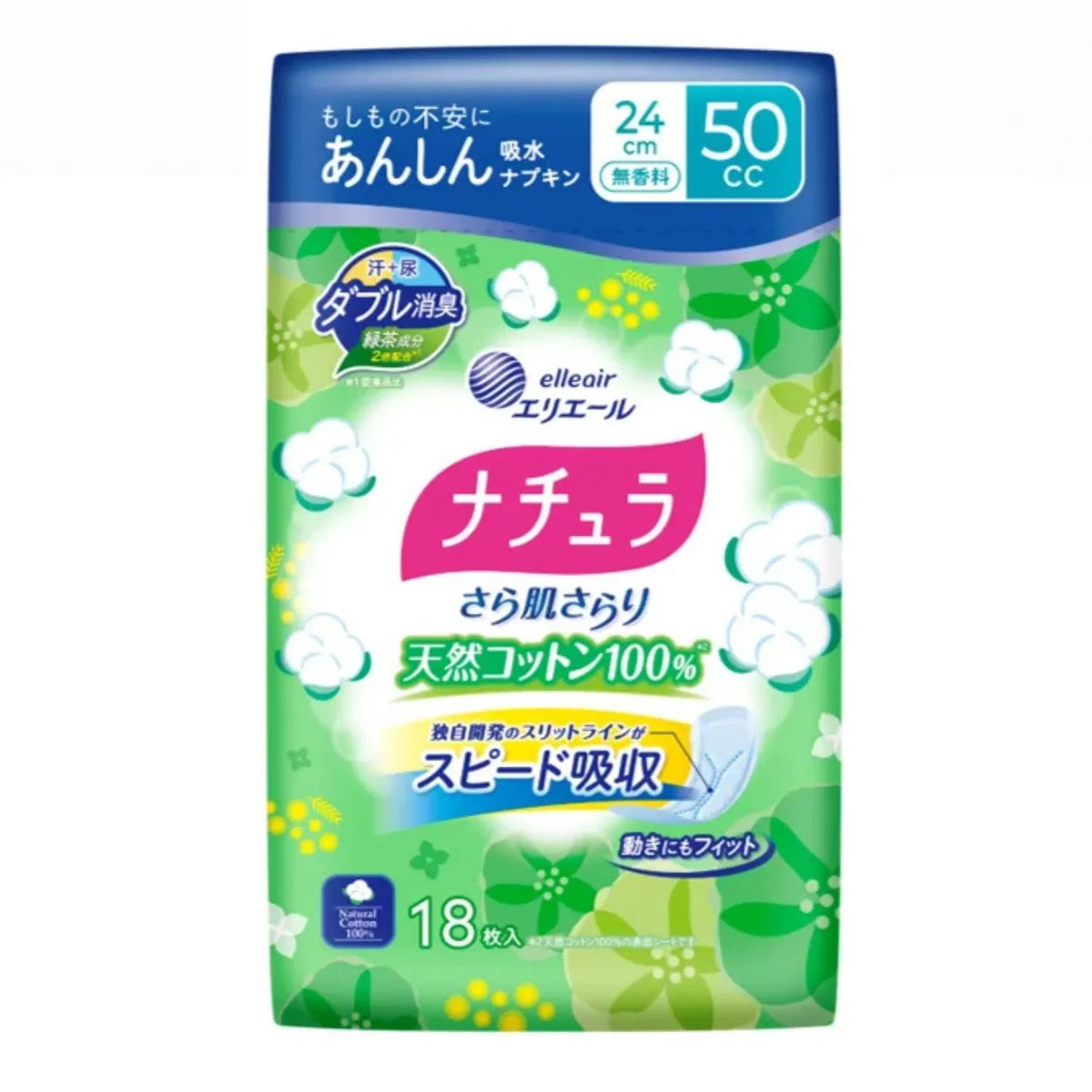 ELLEAIR NATURA SANITARY COTTON NAPKIN 18PC