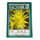 KOKUGO 15MASU