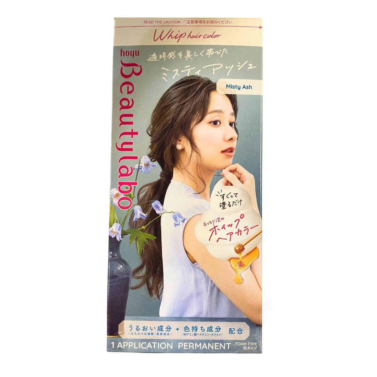 HOYU BEAUTY LABO WHIP MISTY ASH HBLWMA