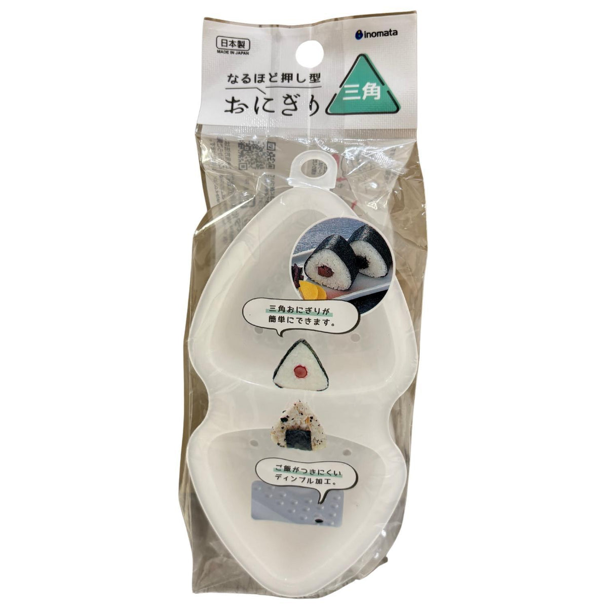 6.4"L PLASTIC ONIGIRI SUSHI RICE MOLD - GOHAN Market