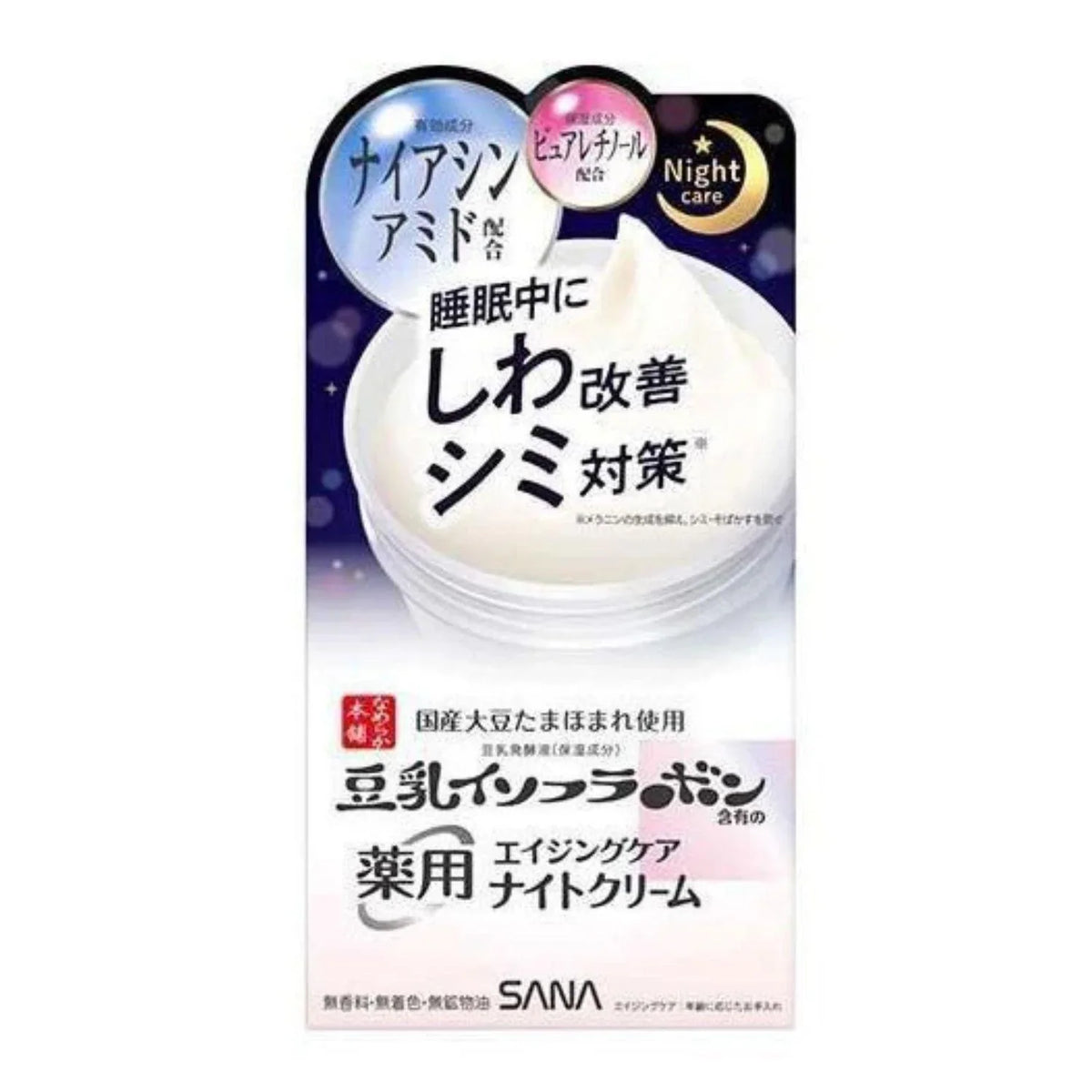 SANA NAMERAKA WRINKLE BRIGHTENING NIGHT CREAM