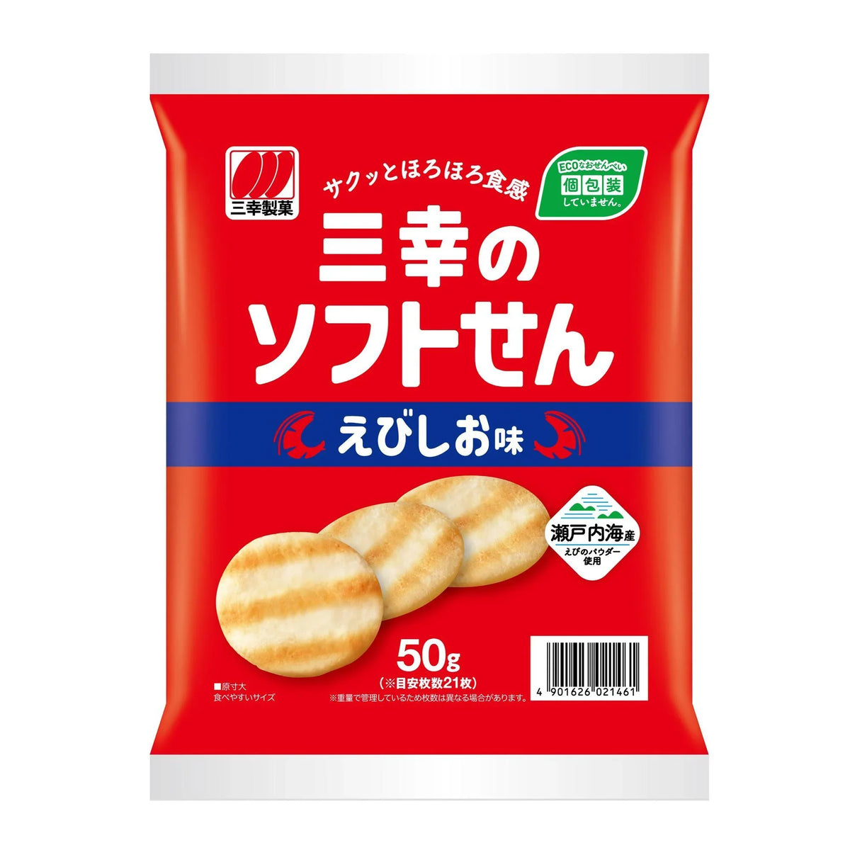 SANKO NO SOFTSEN EBI SHIO SHRIMP SALT 1.76 OZ - GOHAN Market