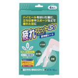 COOLING PATCHES