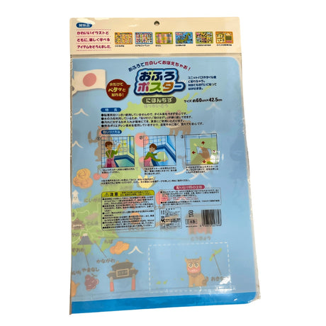 MAP OF JAPAN POSTER