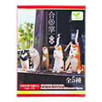 GASSHO 5 KINDS