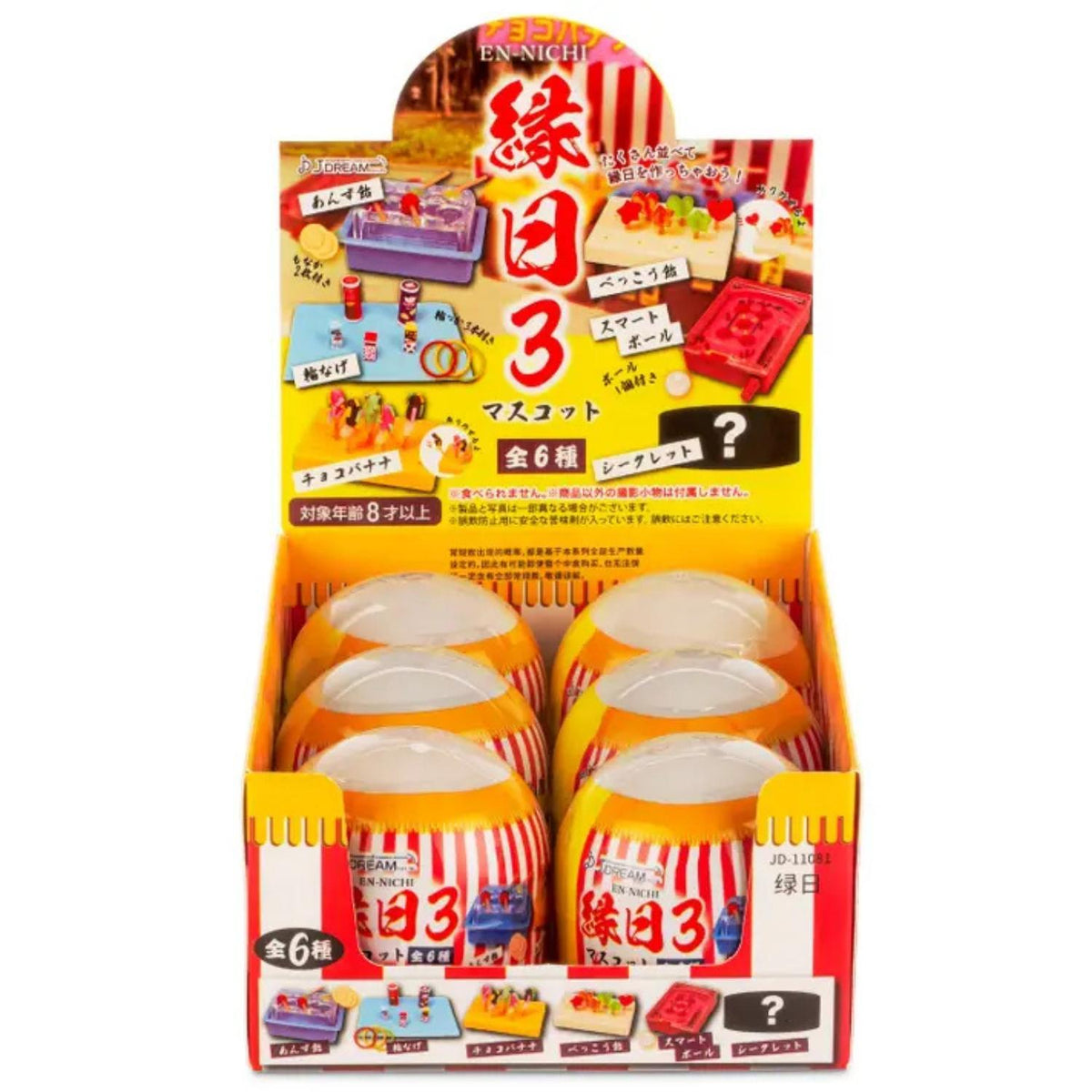 JAPANESE FESTIVAL GAMES COLLECTIBLE CAPSULE 1p