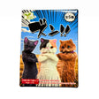 ZUN BLIND BOX TOY - GOHAN Market