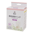 SMART ANGEL BABY MILK BAG 60PC - GOHAN Market