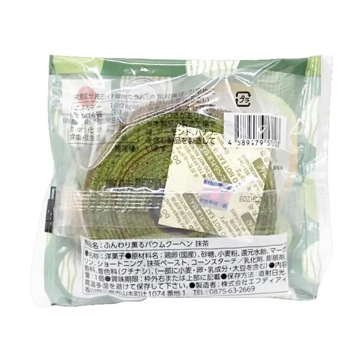 EXPIRING ON 11/14/2026 Fdi Baumkuchen Matcha 1P 55g