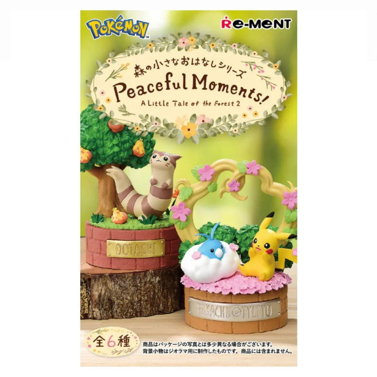 RE-MENT POKEMON MORINO CHIISANA OHANASHI